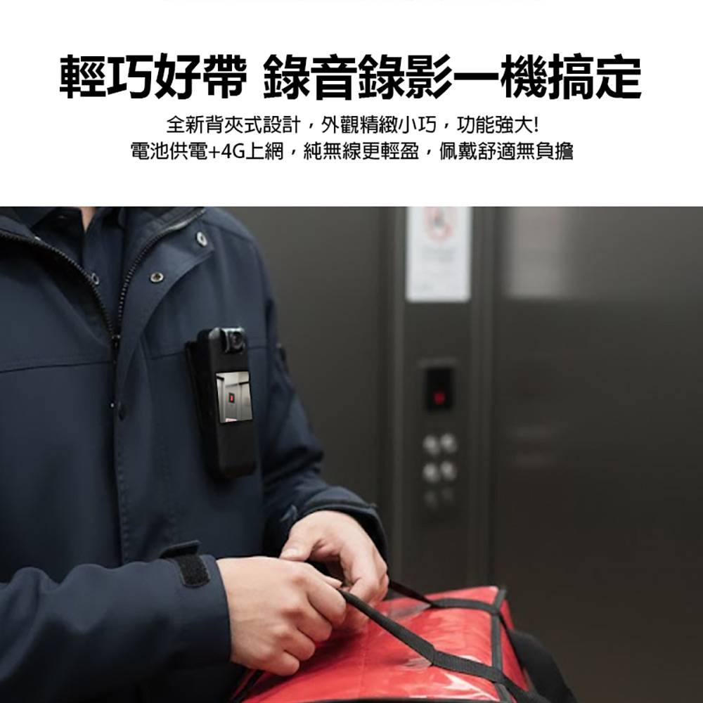 MD-AG13 4G視訊背夾式高畫質攝影機(500萬像素拍照 2K錄影 1.3吋螢幕 視訊通話 支援256G卡)